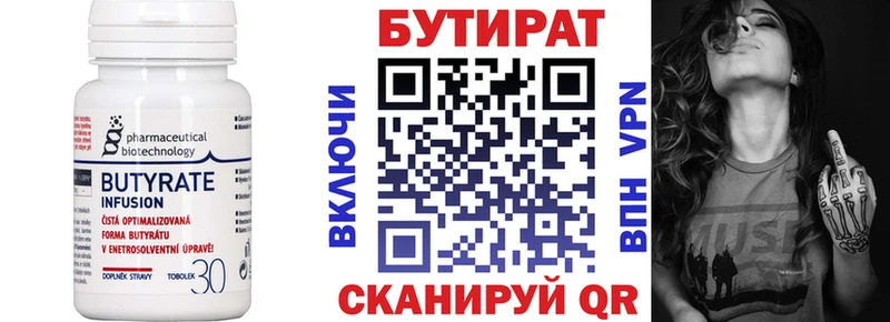 где купить наркотик  Можга  БУТИРАТ бутик 