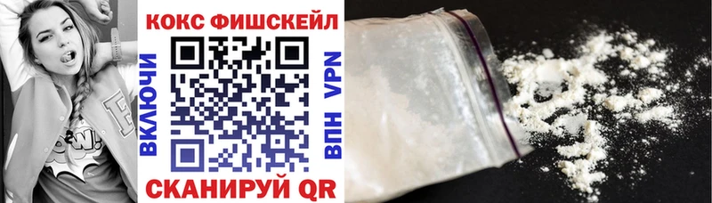Кокаин FishScale  хочу   blacksprut ТОР  Можга 