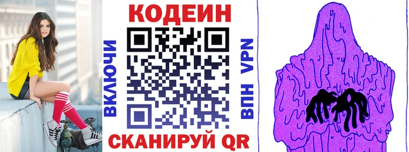 где можно купить   МЕГА маркетплейс  Кодеин напиток Lean (лин)  Можга 