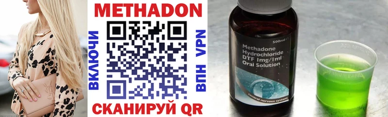Метадон methadone  купить   Можга 